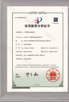 Patent Certificate